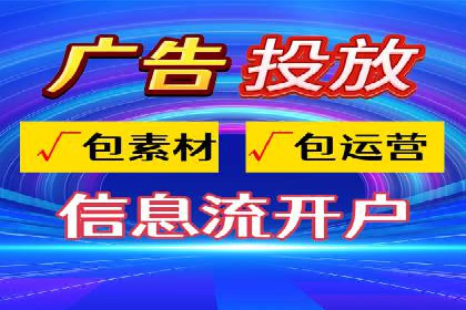 信息流广告投放案例：跨平台投放策略
